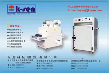 UV�Ϲ�C(j��)��Ԕ��(x��)��B