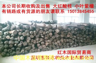 小葉紫檀的詳細(xì)介紹