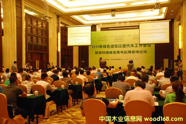 2014�Gɫ�������ܴ�ľ������(hu��)�h������ģ��l(f��)չ�c��(y��ng)��