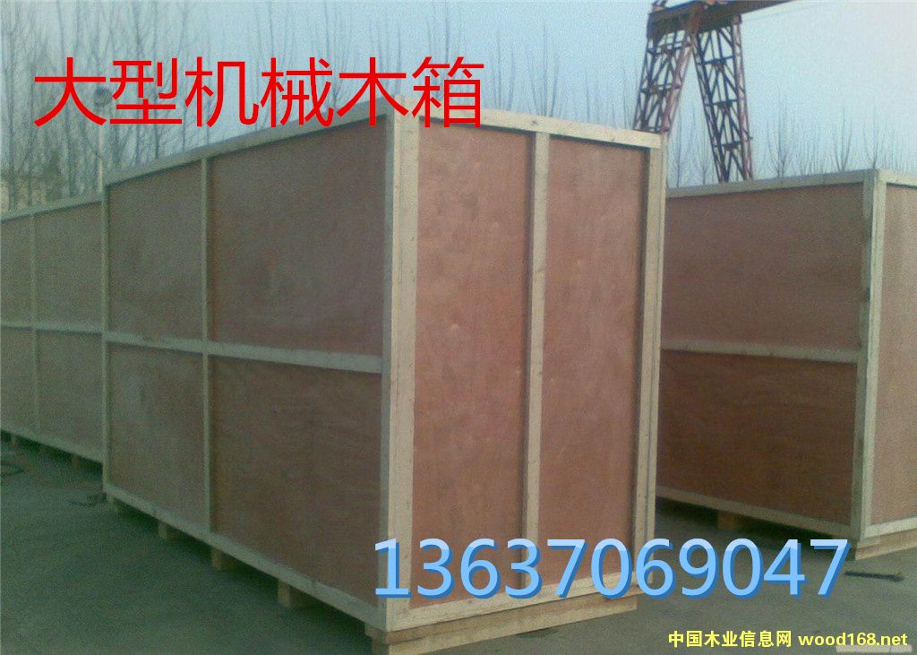 木箱的詳細介紹