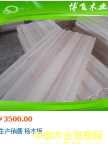 漂白楊木板的詳細(xì)介紹