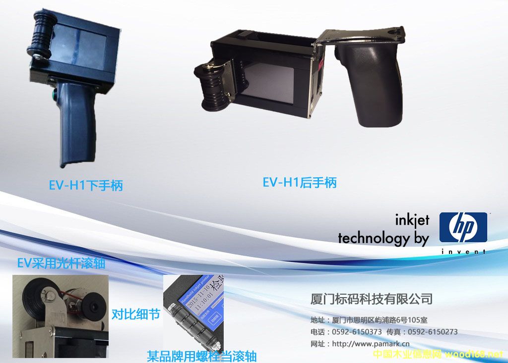 EV-H1�ֳ�ʽ���a�C