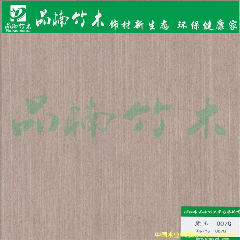 ����ľƤ ��������ľƤ ��(x��)ֱ�y����ľƤ