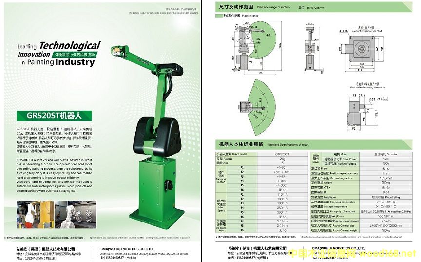 GR520��Ϳ�C(j��)����