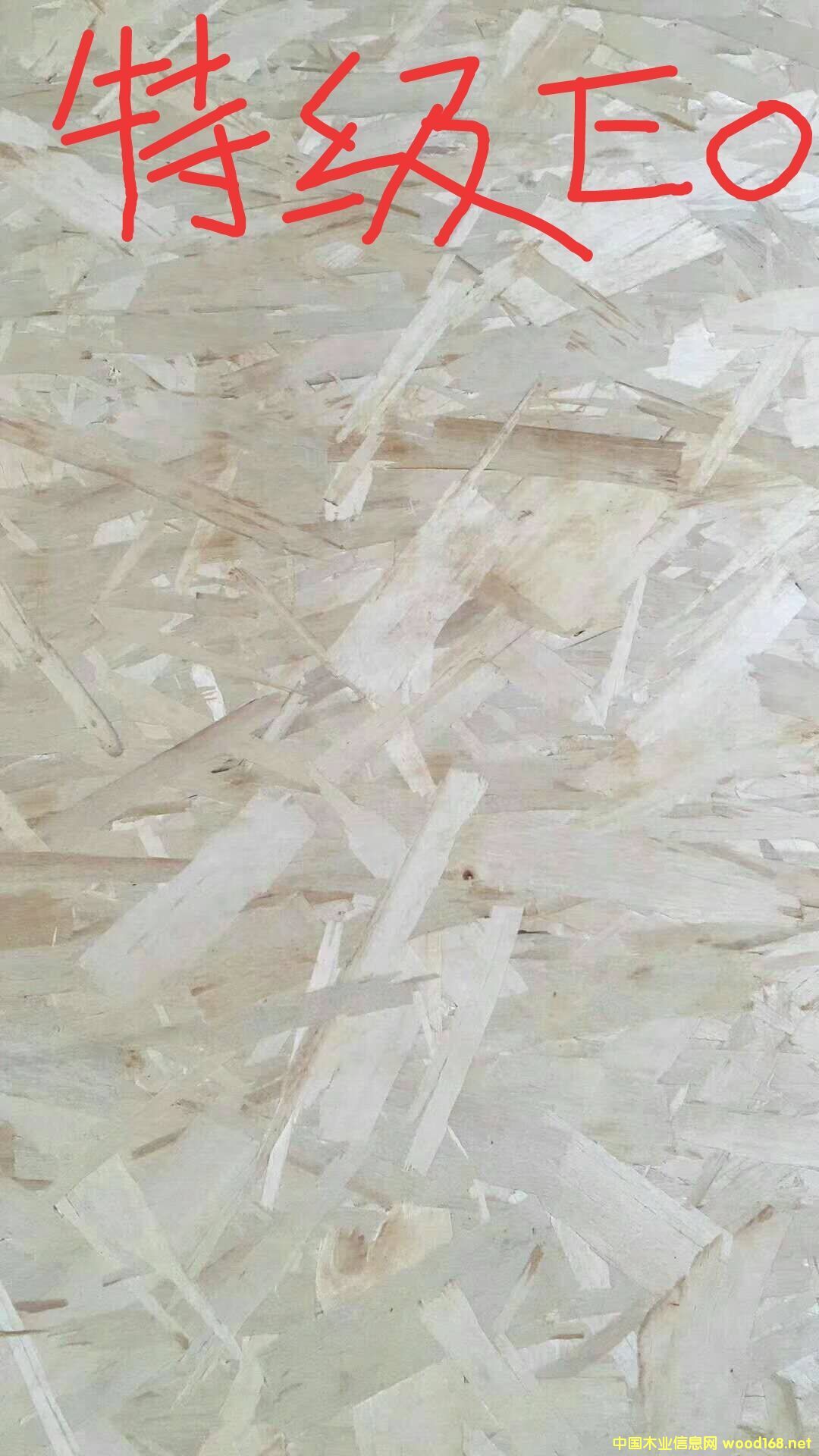 [��] OSB�W�ɰ��ٻ���9mm�p�������ˮ40Ԫ/��OSB�W�ɰ�