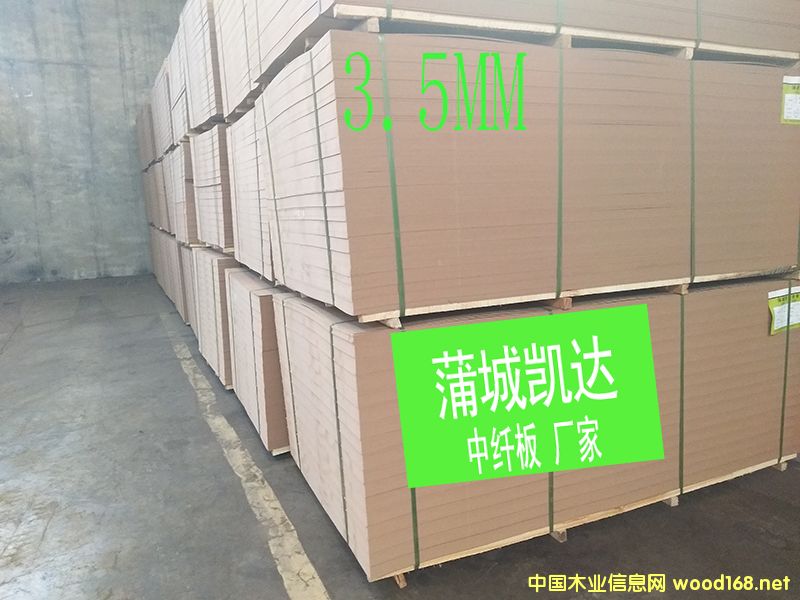 ���ܶȰ�3.5MM