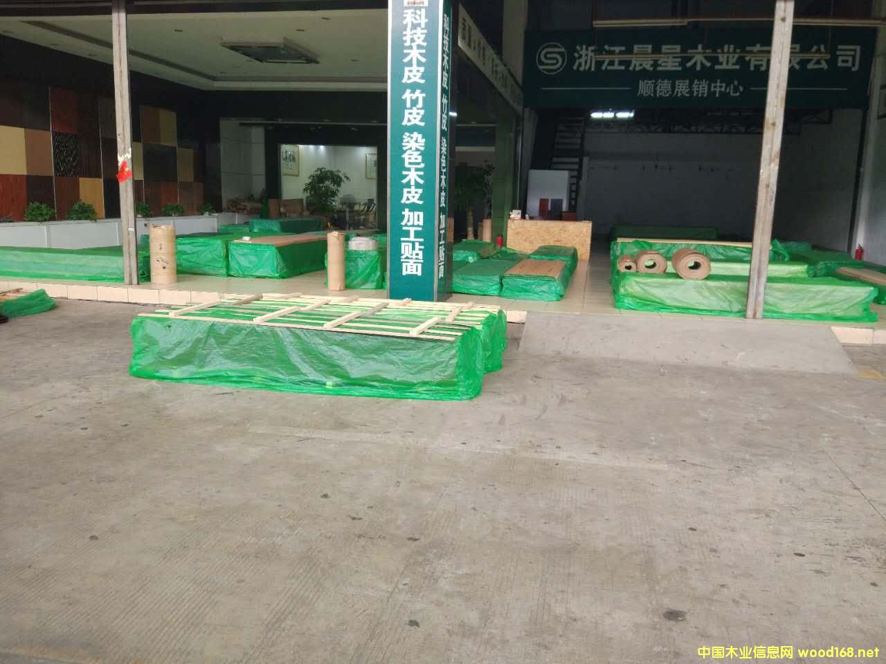 ��ɽ��ľ��ľ�I(y��)���޹�˾