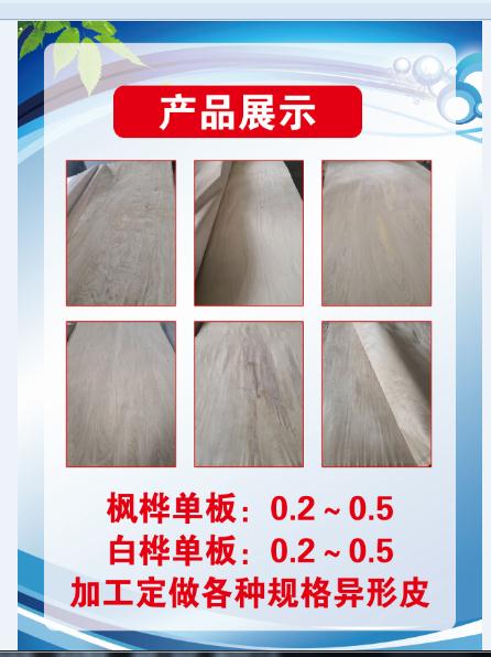 ��ľ��Ƥ��Ԕ��(x��)��B